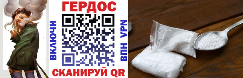 ГЕРОИН VHQ Слюдянка