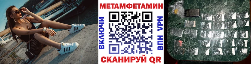 ссылка на мегу как войти  Слюдянка  МЕТАМФЕТАМИН Декстрометамфетамин 99.9% 